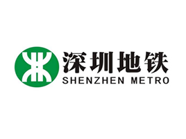 深圳市地鐵集團有限公司